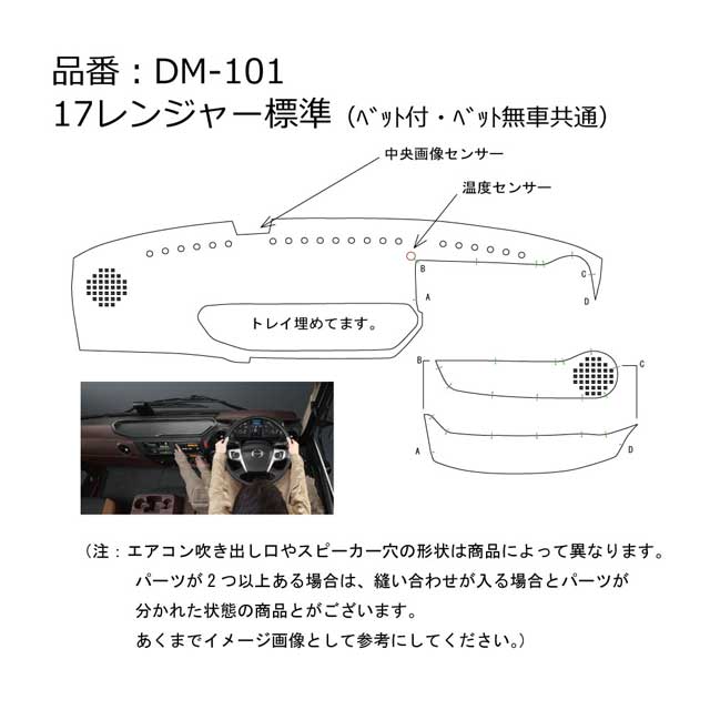 楽天市場】日本製 トラック ダッシュマット 内装 トラック用品 