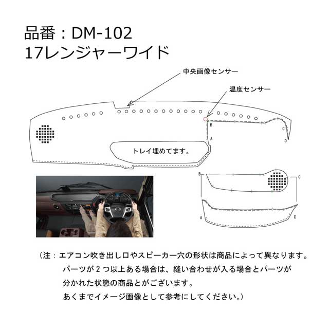 日本製 トラック ダッシュマット 内装 トラック用品 ダッシュボードマット ダッシュボードカバー ダッシュボード マット日野 4t車 17  レンジャー 専用（H29.05〜）雅オリジナル ヴェール シリーズ MIYABI公式オンラインショップ