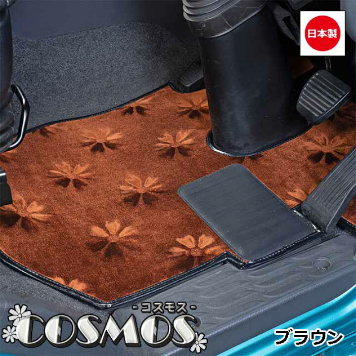 楽天市場】日本製 トラック フロアマット カーマット トラック用品 