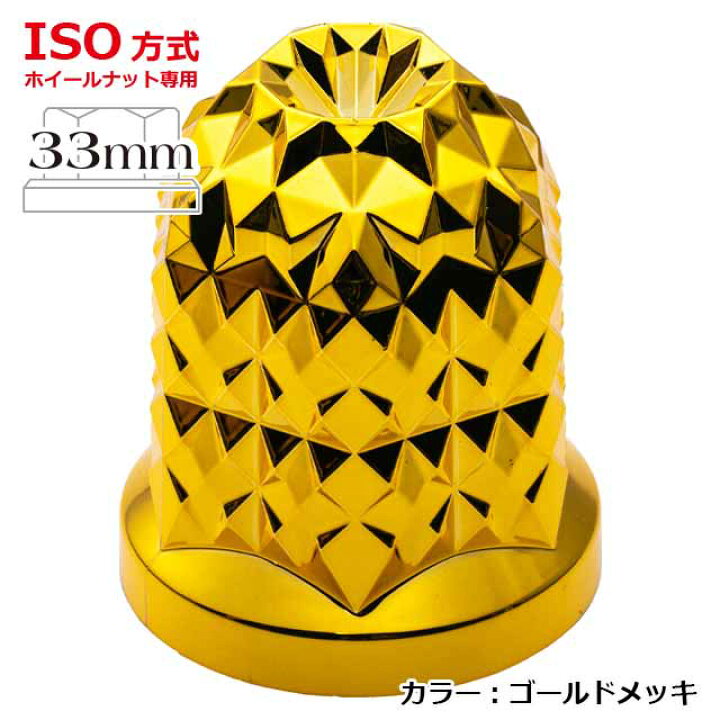 楽天市場】【3/21-27限定エントリーでP10倍】 トラック カラー ナット 