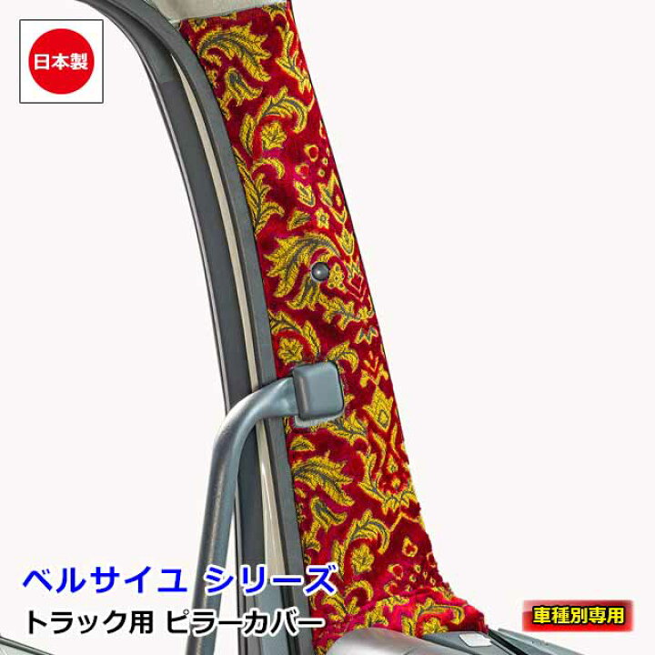 楽天市場】【6/20-26限定エントリーでP10倍】 日本製 トラック 金華山 