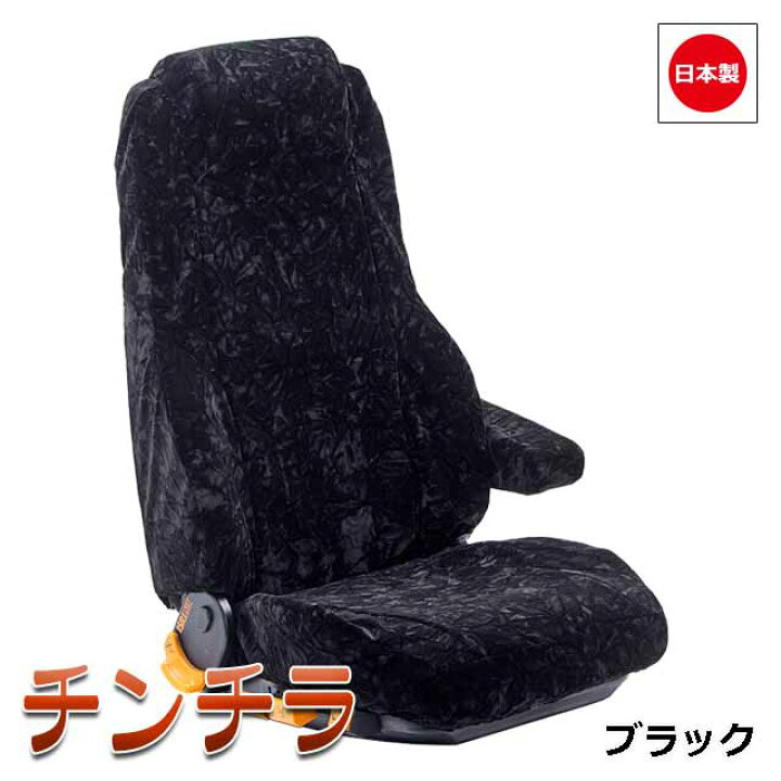 楽天市場】【5/9-16限定エントリーでP10倍】 日本製 トラック シート 