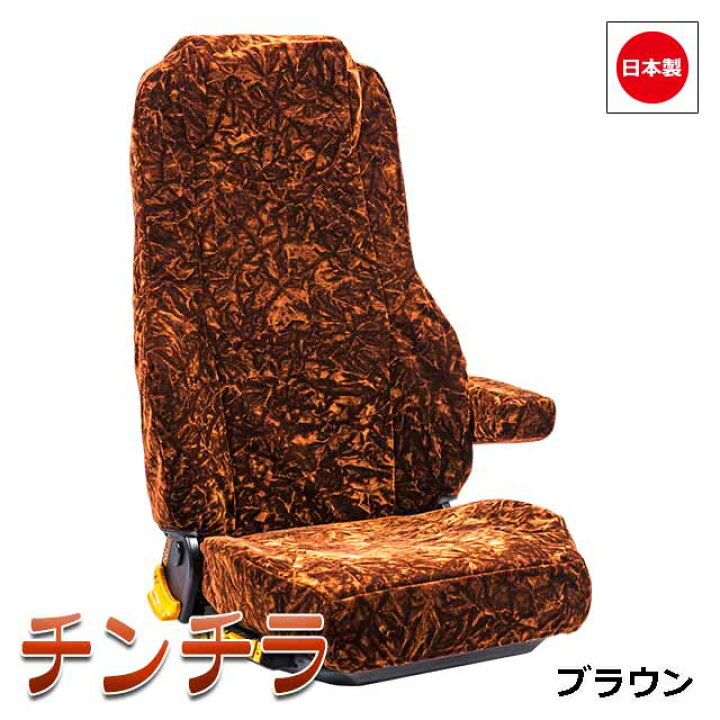 楽天市場】日本製 トラック シートカバー 内装 国内メーカー 簡単取付 