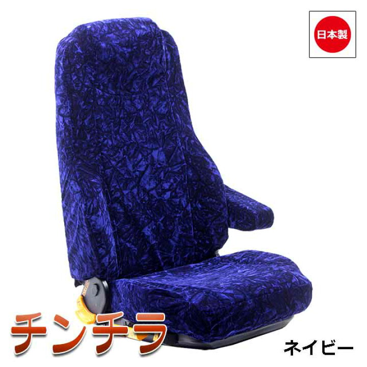 楽天市場】【5/9-16限定エントリーでP10倍】 日本製 トラック シート 