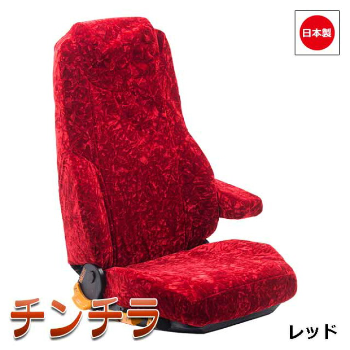 楽天市場】【5/9-16限定エントリーでP10倍】 日本製 トラック シート 