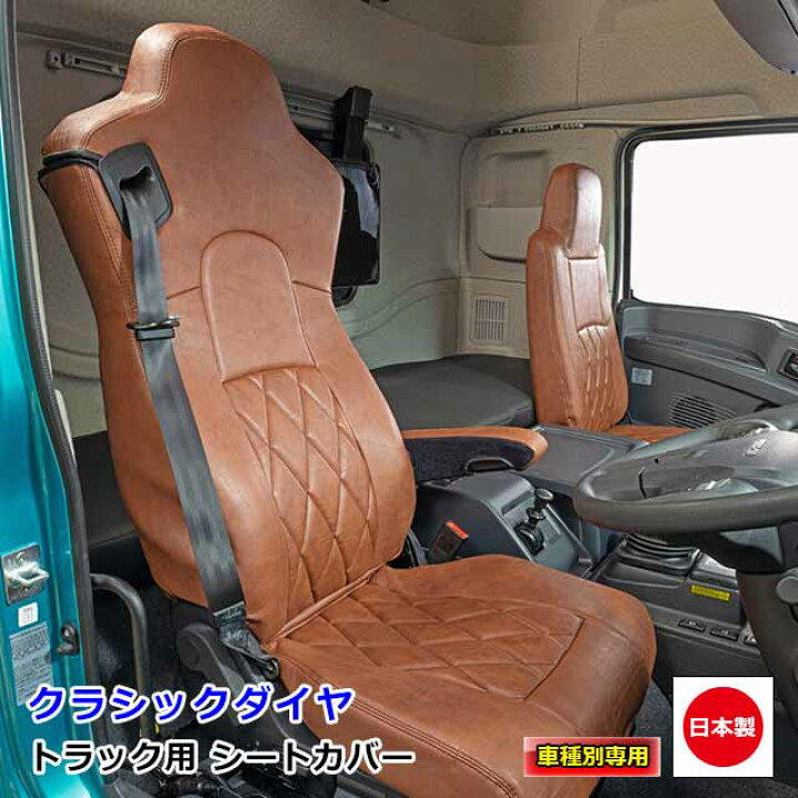 楽天市場】日本製 トラック シートカバー 内装 国内メーカー 簡単取付 
