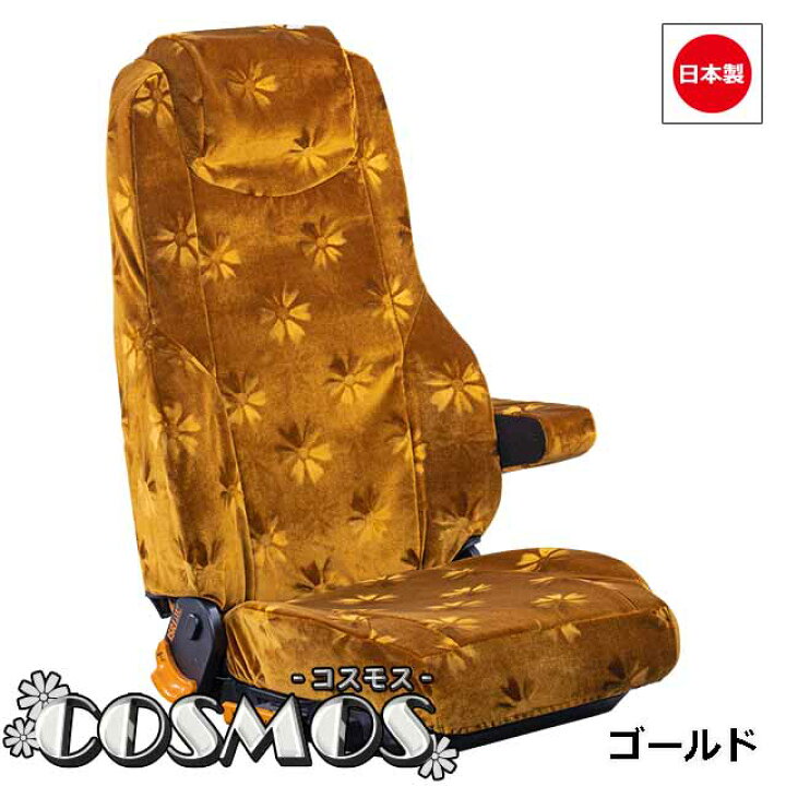 楽天市場】日本製 トラック シートカバー 内装 国内メーカー 簡単取付 