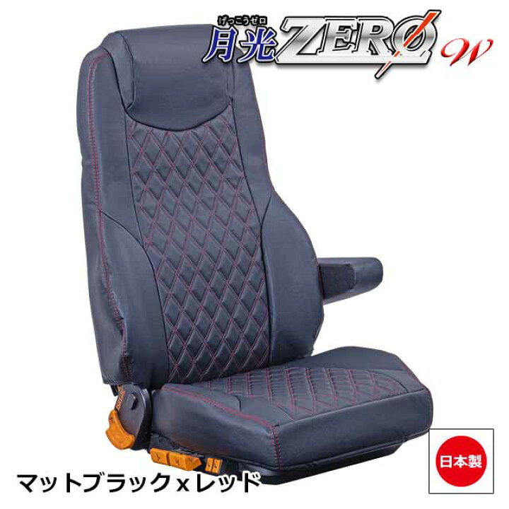 楽天市場】【6/20-26限定エントリーでP10倍】 日本製 トラック シート 