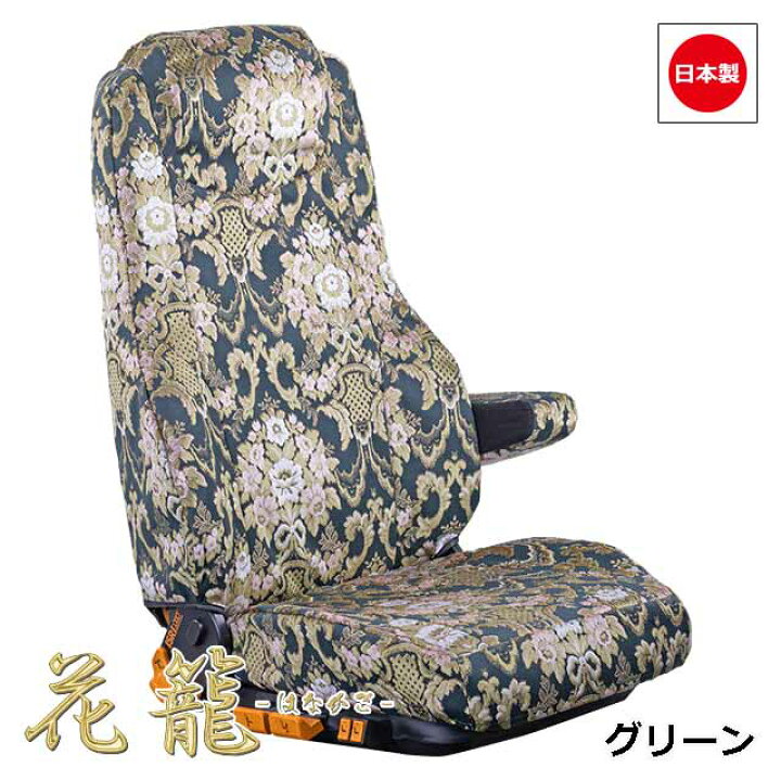 楽天市場】【SS期間中エントリーでP10倍！】 日本製 トラック シート 
