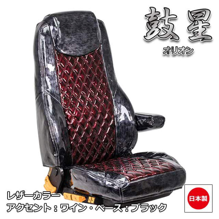 楽天市場】トラック用 シートカバー 内装 国内メーカー 簡単取付 難燃 加工 トラック用品 シート カバー 三菱ふそう 大型 17 スーパーグレート 専用(H29.05〜)雅オリジナル 鼓星(オリオン)シリーズ ツートンカラー : MIYABI公式オンラインショップ 楽天市場】トラック用 シートカバー 内装 国内メーカー 簡単取付 難燃 加工 トラック用品 シート カバー 三菱ふそう 大型 17 スーパーグレート 専用(H29.05〜)雅オリジナル 鼓星(オリオン)シリーズ ツートンカラー : MIYABI公式オンラインショップ
