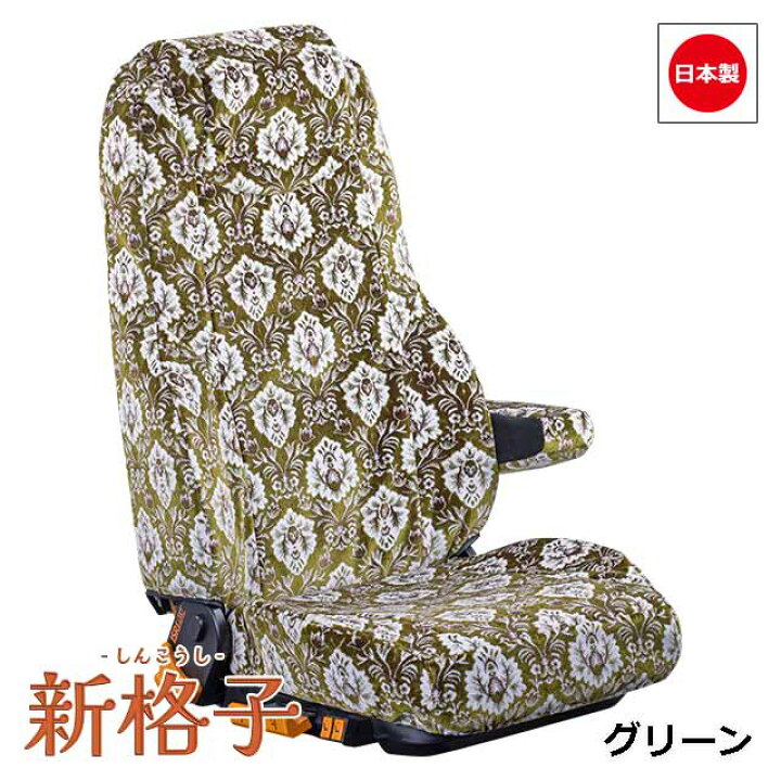 楽天市場】【12/19-26限定エントリーでP10倍】 日本製 トラック シート 
