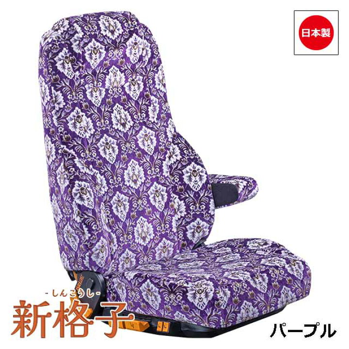 楽天市場】【マラソン期間エントリーでP10倍】 日本製 トラック シート 