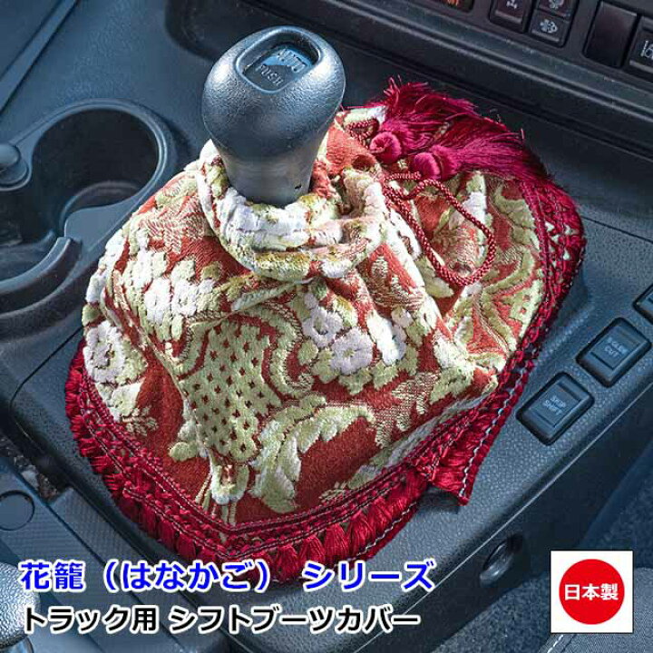 楽天市場】【6/20-26限定エントリーでP10倍】 日本製 トラック 金華山 