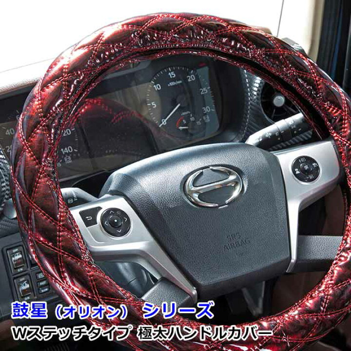 楽天市場】トラック ハンドルカバー 大型 4t 2t 軽自動車 各サイズ対応 