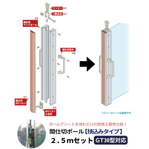 [|Cg5{×30] Ԏd؃|[ ݃^Cv GT30^[p ЊJZbg 2.5m Ԏd؂ ݂ɊJł rj[J[e  JQ