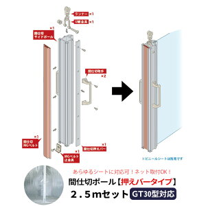 Ԏd؃|[ o[^Cv GT30^[p ЊJZbg 2.5m Ԏd؂ ݂ɊJł rj[J[e  JQ