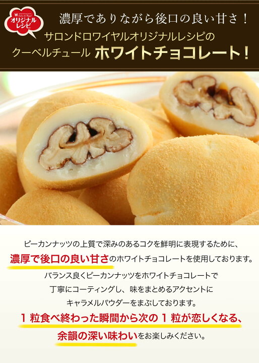 楽天市場】大容量キャンディコートピーカンナッツチョコレート(400g)【WEB限定商品】ナッツチョコレートランキング1位スイーツ プレゼント 食品 チョコ お菓子 詰め合わせ お礼 贈り物 洋菓子 手土産 個包装 セット ありがとう お世話になりました : サロンドロワイヤル 楽天市場】大容量キャンディコートピーカンナッツチョコレート(400g)【WEB限定商品】ナッツチョコレートランキング1位スイーツ プレゼント 食品 チョコ お菓子 詰め合わせ お礼 贈り物 洋菓子 手土産 個包装 セット ありがとう お世話になりました : サロンドロワイヤル