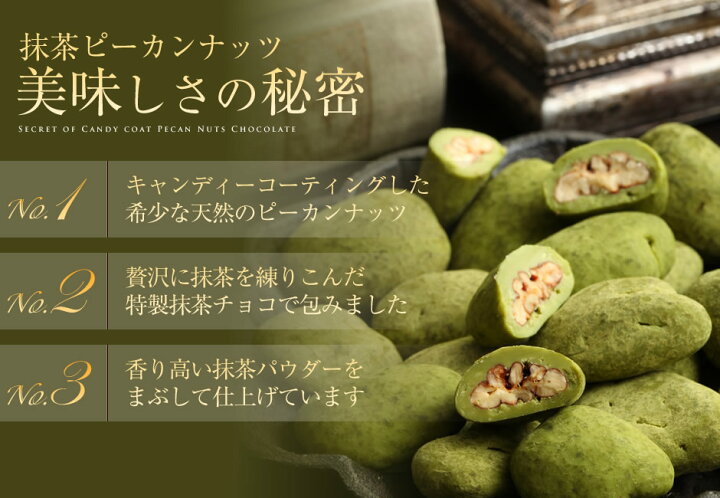 楽天市場】スイーツ プレゼント 食品 プチギフト チョコ お菓子 詰め合わせ お礼 洋菓子 手土産 個包装 セット ナッツチョコレート ナッツ ピーカンナッツ ありがとう お世話になりました シリーズ累計86万個突破/抹茶ピーカンナッツチョコレート(110g/袋) : サロンド ... 楽天市場】スイーツ プレゼント 食品 プチギフト チョコ お菓子 詰め合わせ お礼 洋菓子 手土産 個包装 セット ナッツチョコレート ナッツ ピーカンナッツ ありがとう お世話になりました シリーズ累計86万個突破/抹茶ピーカンナッツチョコレート(110g/袋) : サロンド ...