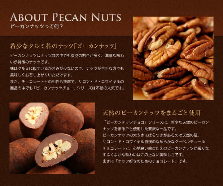 楽天市場】スイーツ プレゼント 食品 プチギフト チョコ お菓子 詰め合わせ 贈り物 手土産 個包装 ありがとう お世話になりました/ピーカンナッツ(ペカンナッツ)第25回全国菓子大博覧会栄誉賞受賞 シリーズ累計86万個突破/ココアがけピーカンナッツチョコレート (110g/袋 ... 楽天市場】スイーツ プレゼント 食品 プチギフト チョコ お菓子 詰め合わせ 贈り物 手土産 個包装 ありがとう お世話になりました/ピーカンナッツ(ペカンナッツ)第25回全国菓子大博覧会栄誉賞受賞 シリーズ累計86万個突破/ココアがけピーカンナッツチョコレート (110g/袋 ...