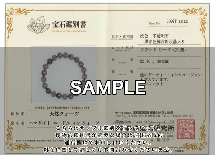 楽天市場】○抜粋鑑別済み 超希少石 4A【ヘマタイトニードルイン 