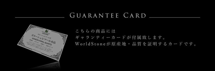 楽天市場】○在庫あるだけ! 幻の激レア水晶【ガネーシュヒマール産 
