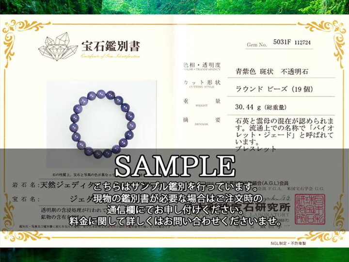 楽天市場】流通量皆無! 5A+【ラベンダー翡翠(ジェダイト) ブレスレット 