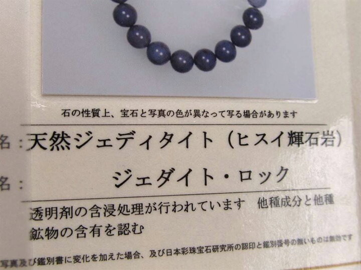 楽天市場】流通量皆無！幻の「トルコ翡翠」4A【ナチュラルラベンダー 