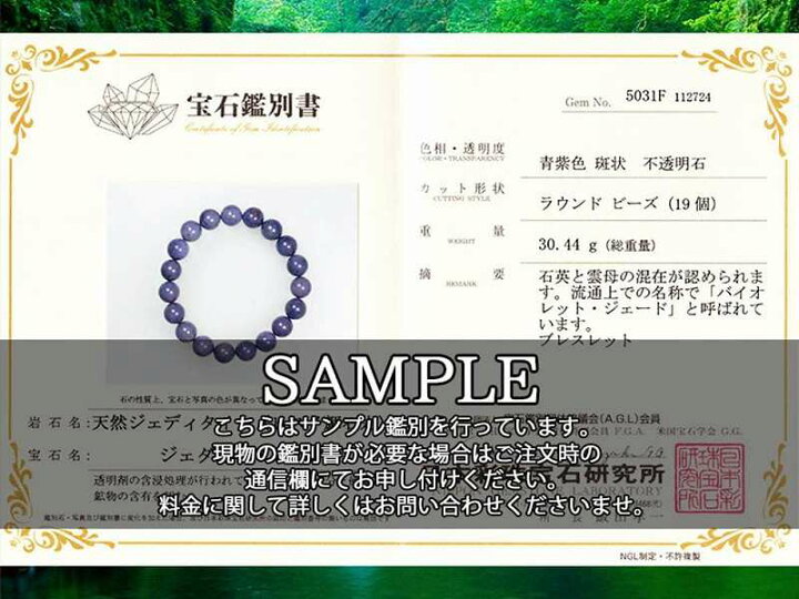 楽天市場】＼P5倍 8/5まで／ ○稀少色 ラベンダージェイド 4A【ター 