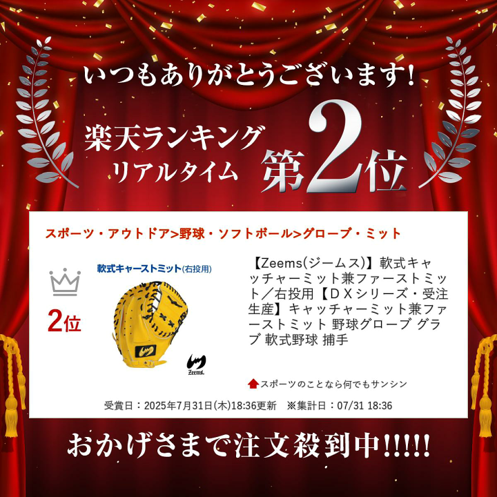 楽天市場】【Zeems(ジームス)】軟式キャッチャーミット兼