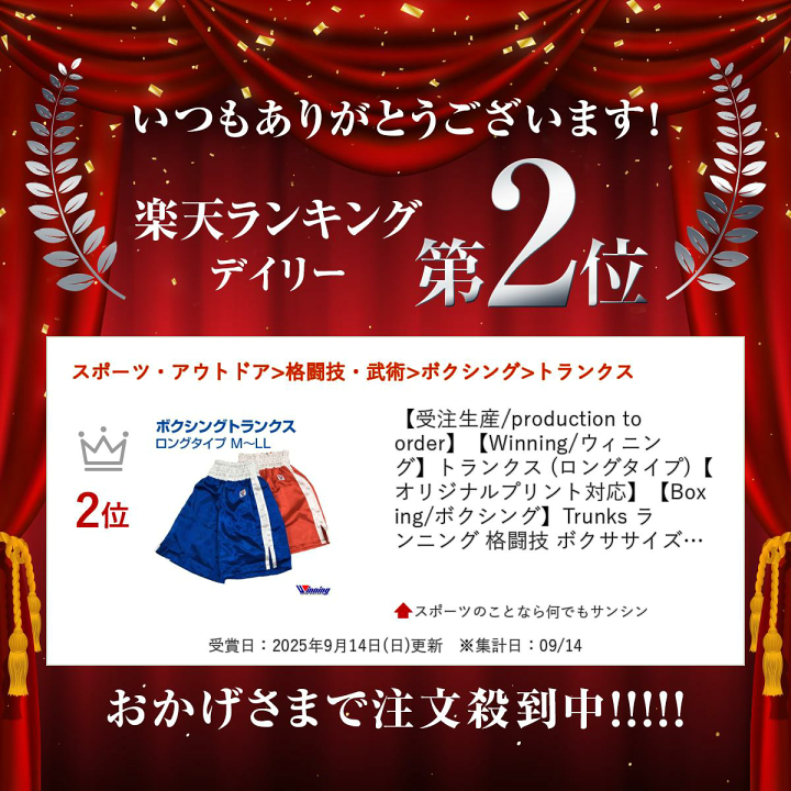 楽天市場】【受注生産/production to order】【Winning