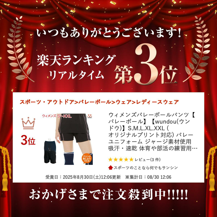 楽天市場】ウィメンズバレーボールパンツ【バレーボール】【wundou