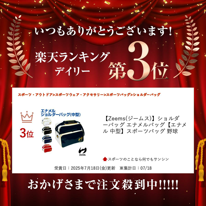 値下げ不可　伏見工業　ラグビーエナメルバック　中古 京都 浪速屋 レディース 長財布 サイフ L字ファスナー エナメル
