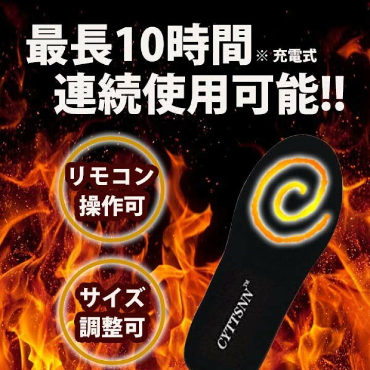 楽天市場】ホットインソール リモコン付き 23〜29.5cm対応 充電式 メンズ レディース 暖かい 冬用 中敷き リモコン操作 電熱インソール 充電式リモコン電熱インソール サバゲー 電池 : サバゲー仲間! 楽天市場】ホットインソール リモコン付き 23〜29.5cm対応 充電式 メンズ レディース 暖かい 冬用 中敷き リモコン操作 電熱インソール 充電式リモコン電熱インソール サバゲー 電池 : サバゲー仲間!