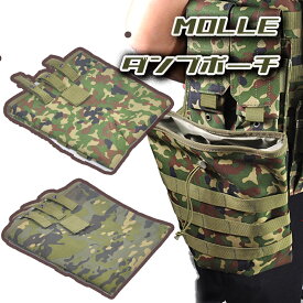 Broptical 大容量 ドロップ マガジン ポーチ molle 対応 マルチカムトロピック サバイバルゲーム 装備 服 メンズ レディース　ダンプポーチ モールシステム MOLLEウェビング付 自衛隊 sdf 自衛隊迷彩