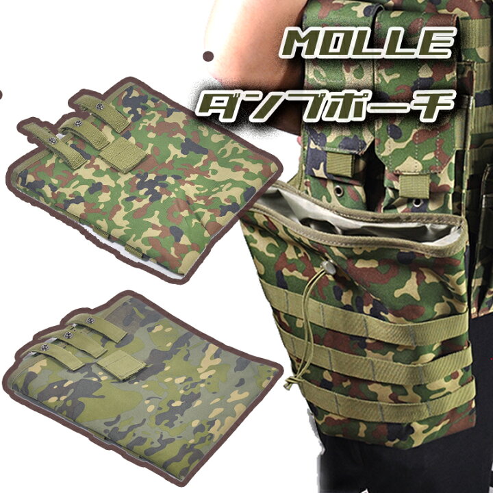 楽天市場】Broptical 大容量 ドロップ マガジン ポーチ molle 対応 