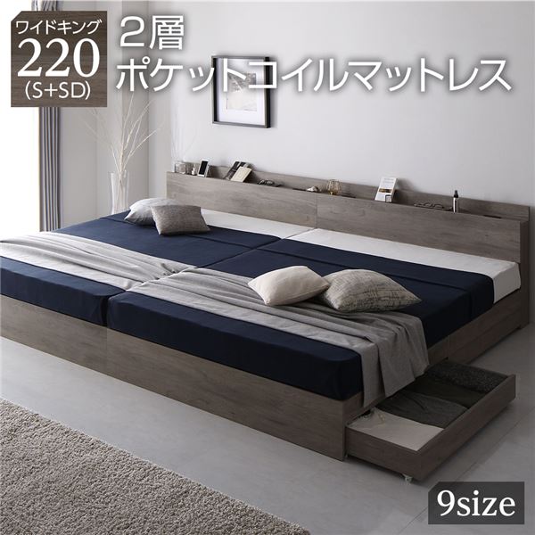 楽天市場】ベッド ワイドキング220(S+SD) 2層ポケットコイルマットレス