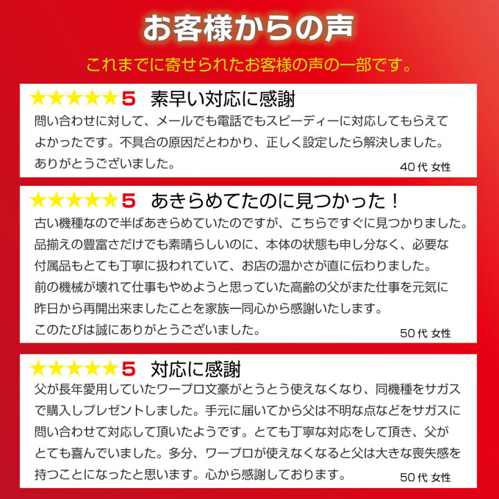 楽天市場】【整備済・動作保証付】ワープロ 東芝 ルポ Rupo JW05PV（JW 