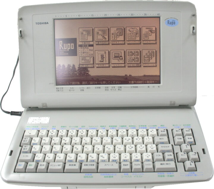 楽天市場】【整備済・動作保証付】ワープロ 東芝 ルポ Rupo JWR2（JW 