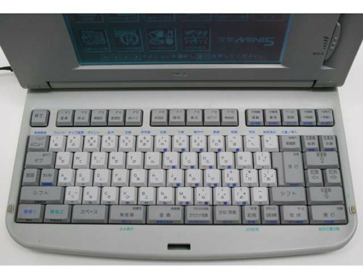 楽天市場】【整備済・動作保証付】ワープロ NEC 文豪 PWP5UJ（PWP-5UJ 