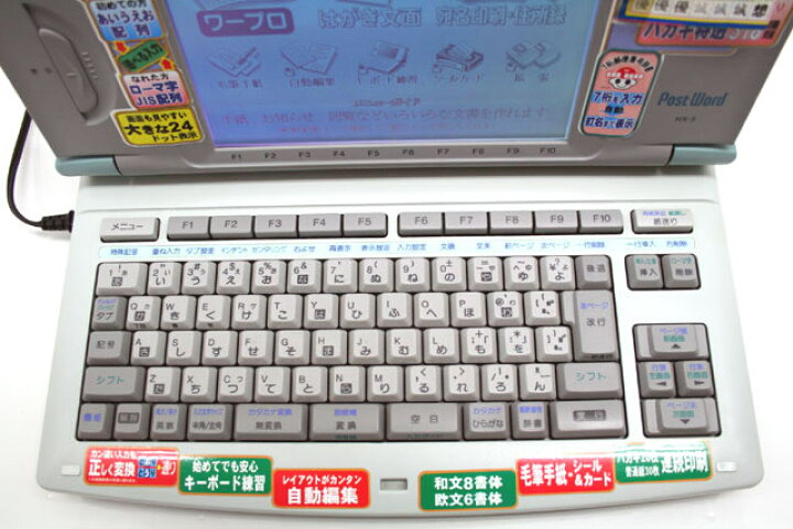 楽天市場】【整備済・動作保証付】ワープロ カシオ PostWord HX-5（HX5 