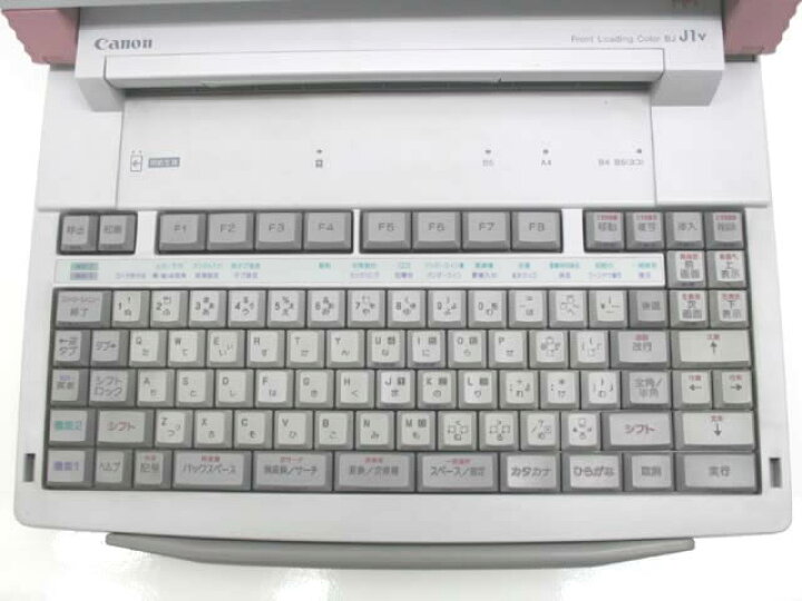 楽天市場】ワープロ Canon キャノワード CWJ1V（CW-J1V）【整備済