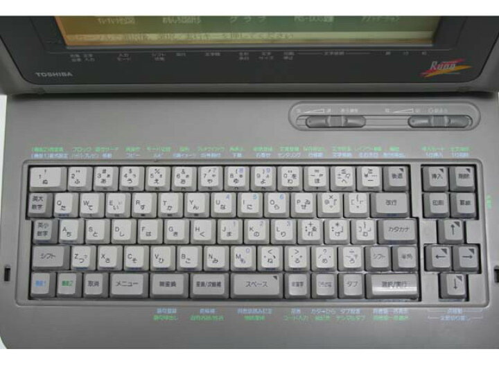 楽天市場】ワープロ 東芝 ルポ Rupo JW05HG（JW-05HG）【整備済・動作 