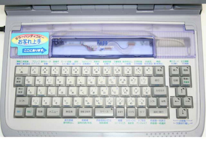 楽天市場】ワープロ 東芝 ルポ Rupo JWG7000（JW-G7000） : サガス楽天 