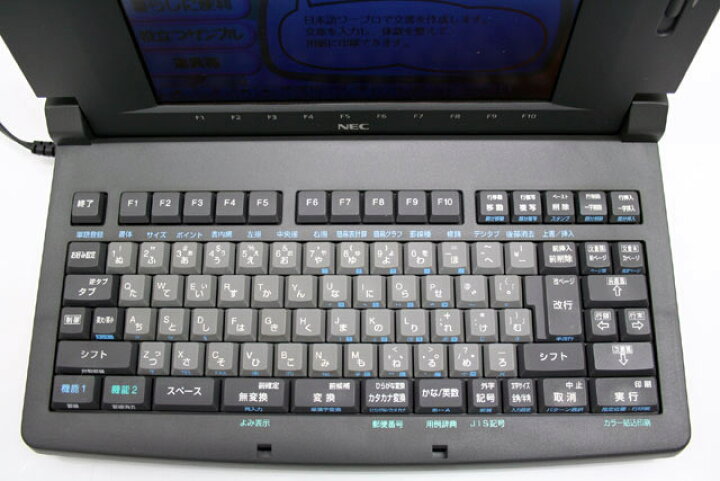 楽天市場】【整備済・動作保証付】ワープロ NEC 文豪 JXA200（JX-A200 