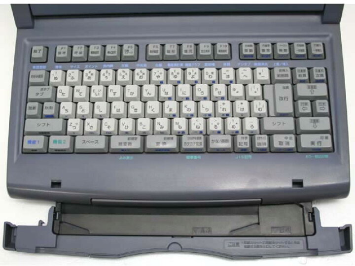 楽天市場】【整備済・動作保証付】ワープロ NEC 文豪 JXS300（JX-S300 