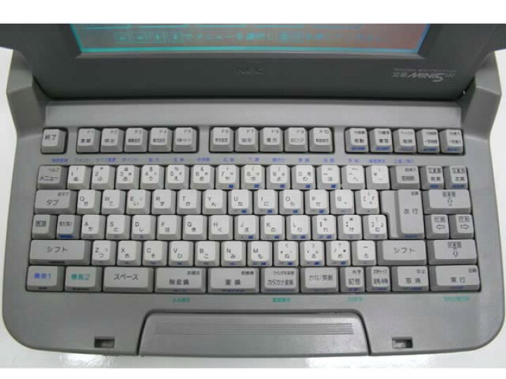 楽天市場】【整備済・動作保証付】ワープロ NEC 文豪 PWP5UV（PWP-5UV 