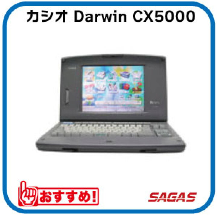 楽天市場】ワープロ カシオ Darwin CX5000（CX-5000）【整備済・動作  
