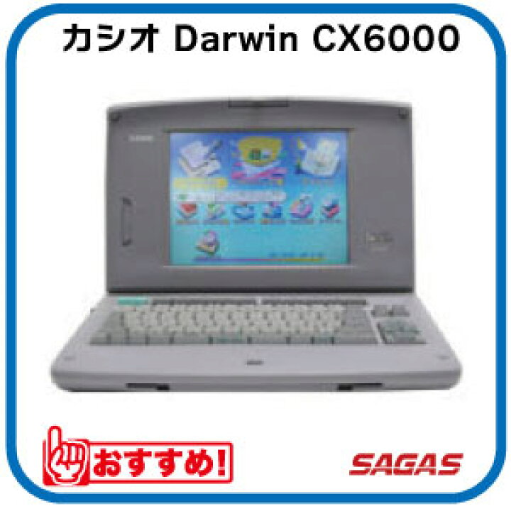 楽天市場】【整備済・動作保証付】ワープロ カシオ Darwin CX6000（CX 