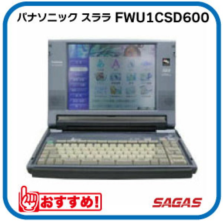 楽天市場】ワープロ パナソニック スララ FWU1CSD600（FW-U1CSD600 