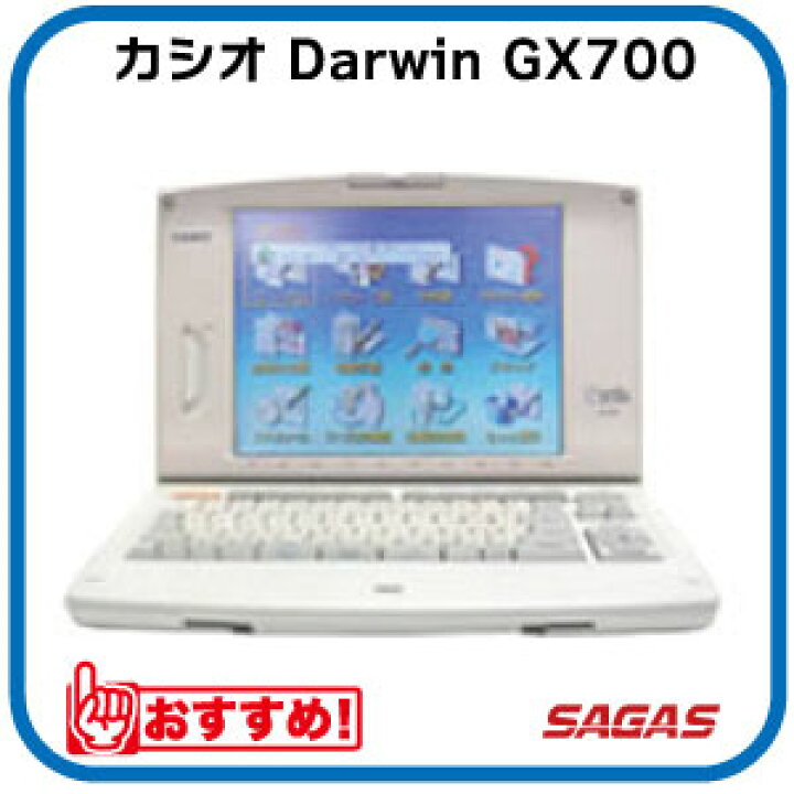 楽天市場】ワープロ カシオ Darwin GX700（GX-700）【整備済・動作保証 